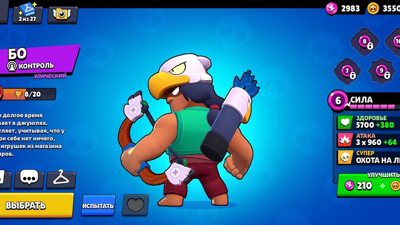 Brawl Stars: развиваем аккаунт с нуля до максимума. 7 серия - 2 новых бойца кольт и бо