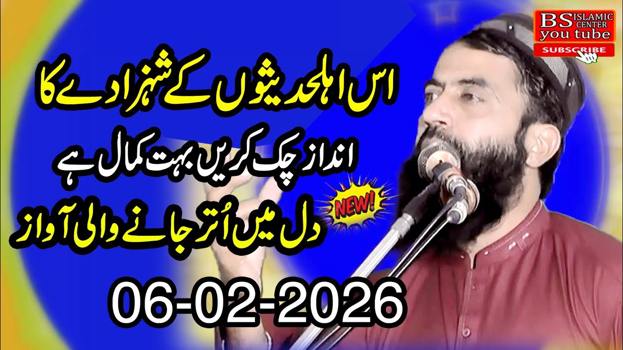Vary amazing speech By Molana Haroon Yasir Bagavi 06,02,2026,@BsIslamicCenterKanganpur