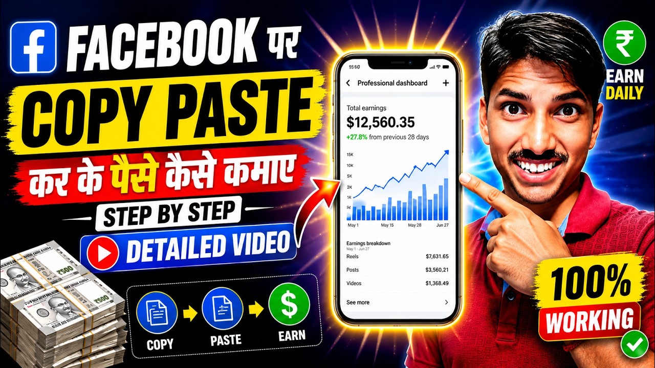 Facebook Par Copy Paste kaise kare 2026 ? Detail Video facebook Copy Paste Kaise Kare ?