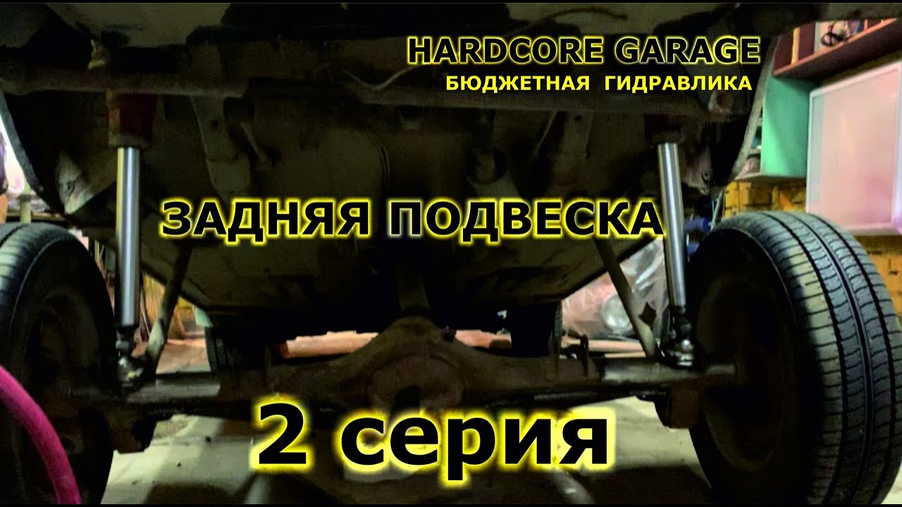Бюджетная гидра 