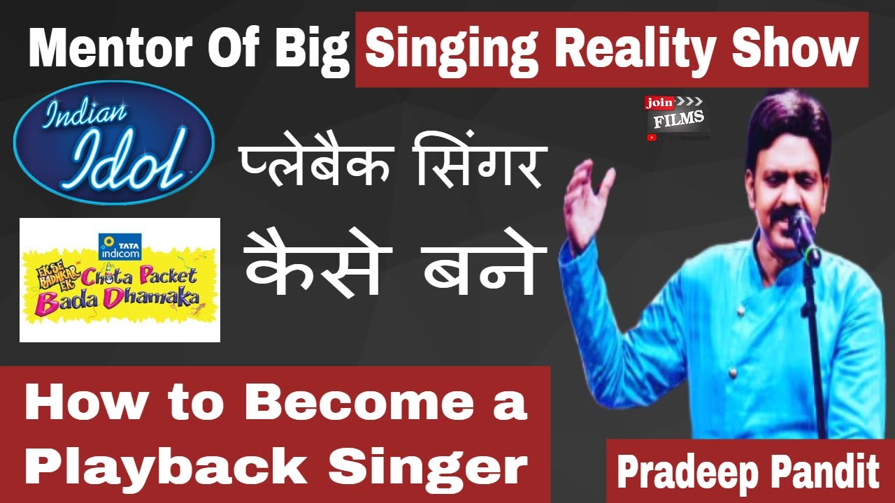 How to Become a Playback Singer |  Pradeep Pandit Interview | #FilmyFunday | Joinfilms