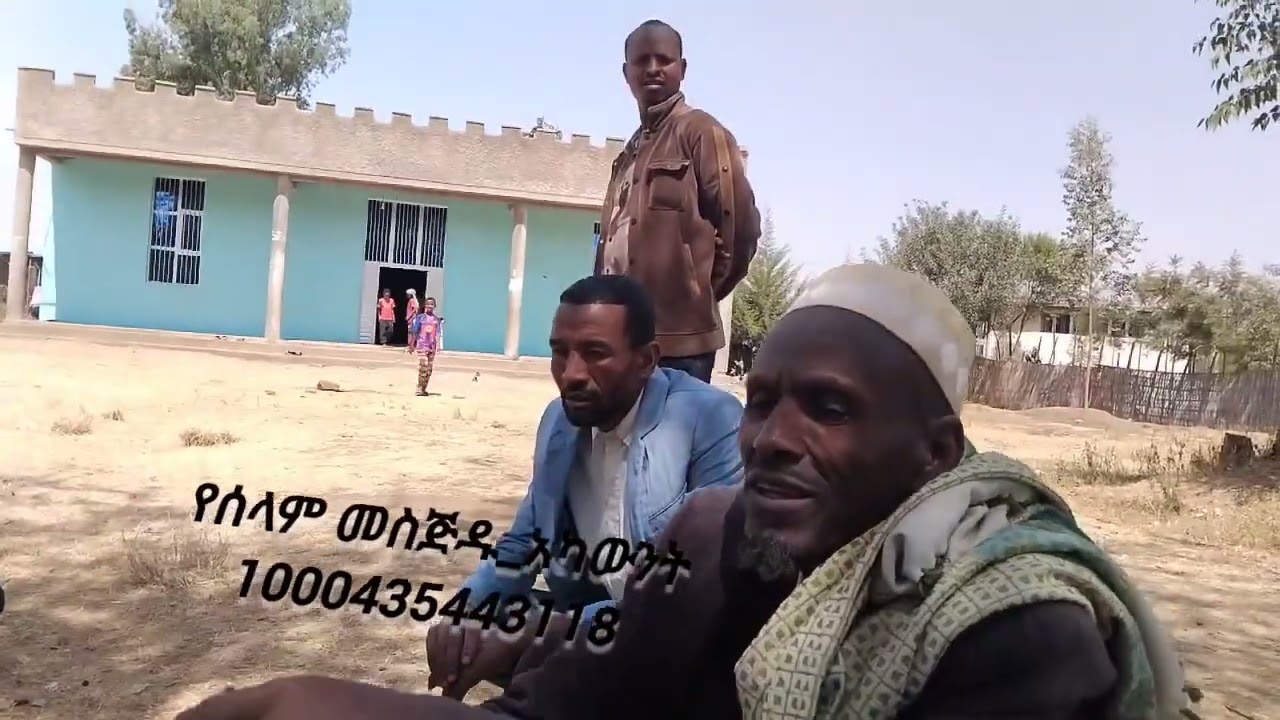 ኑ የአላህን ቤት እናስውብ!!#የመስጅዱ_አካውንት 1000435443118 ሰለም መስጂድ #ሼር_ላይክ_ዱኣ_በማድረግ_ለሚሰጡ_እንዲዳርስ_የበረከቱ_ተከፋይ_ይሁኑሀሀሀ