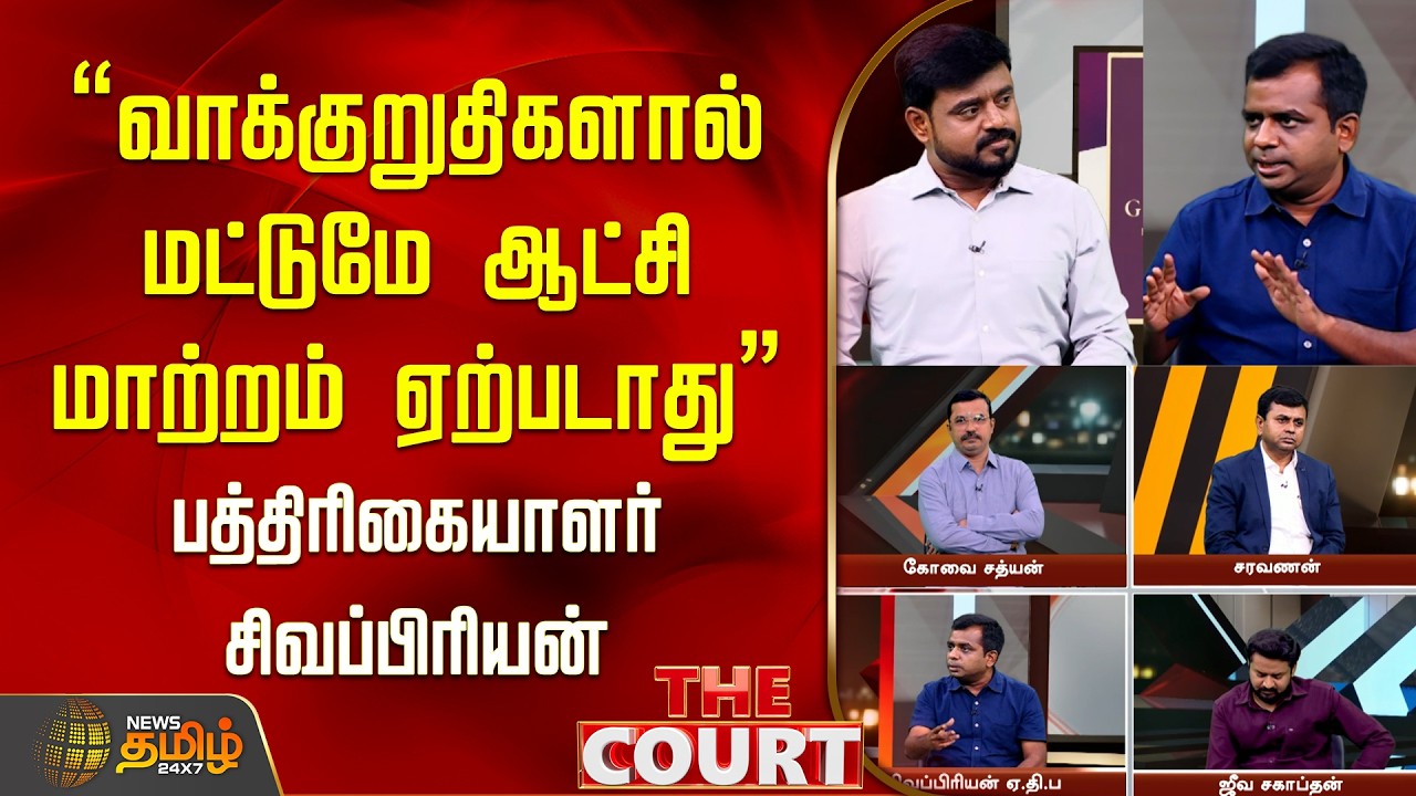 The Court | 