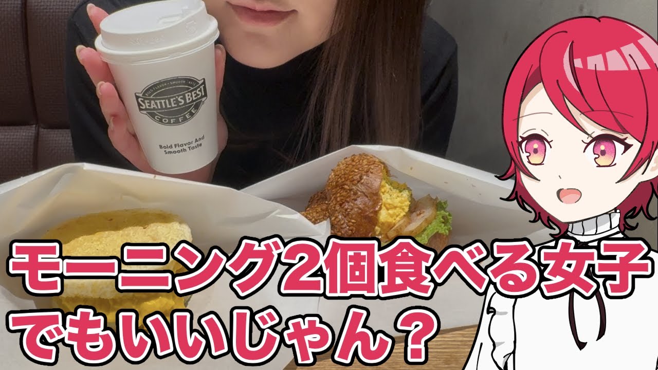 【SEATTLE’S BEST COFFEE】溢れるとろとろ！ふわふわ！のスクランブルエッグが美味しいモーニング【福岡・博多モーニング】