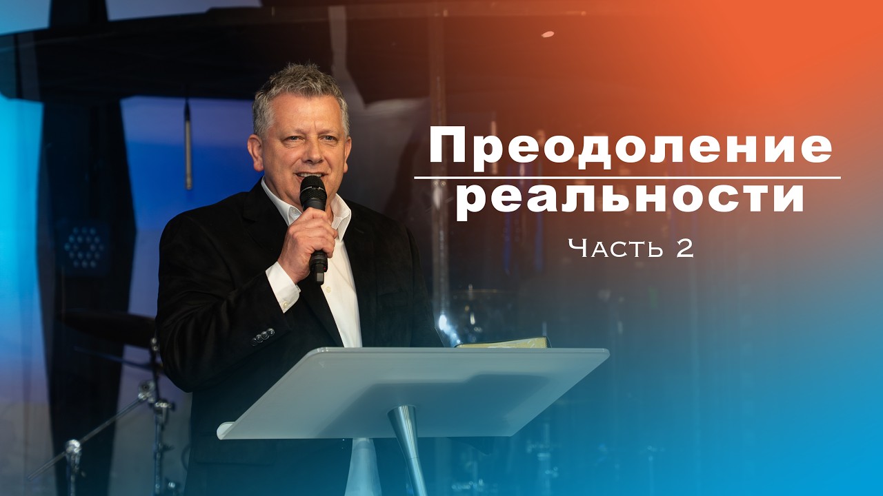 Прямой эфир | My City Church