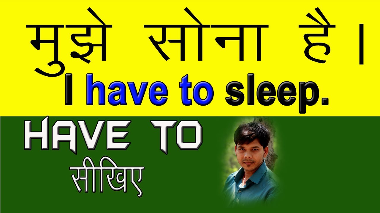 USE OF HAVE TO  HAS TO PART 1