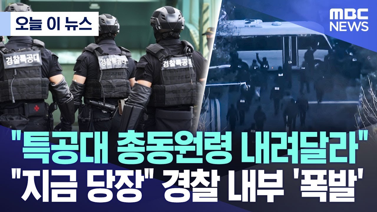 [오늘 이 뉴스] 