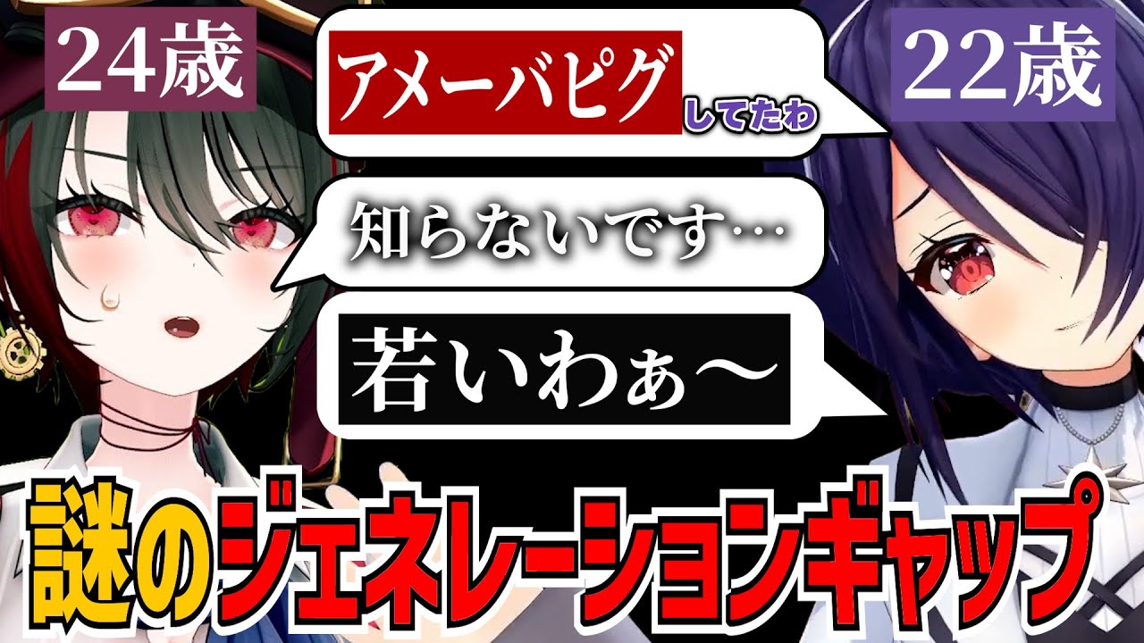 【面白まとめ】魂子ホーム改築！自分より若い魂子に「若いな～」と言われるゐぶき【音霊魂子/月赴ゐぶき/あおぎり高校/切り抜き】