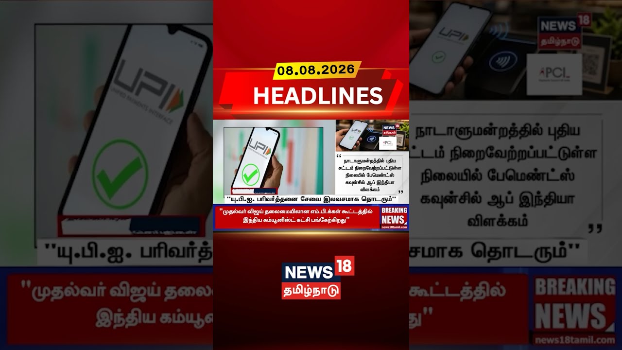 UPI | Digital India | NPCI | Free UPI | India News | 