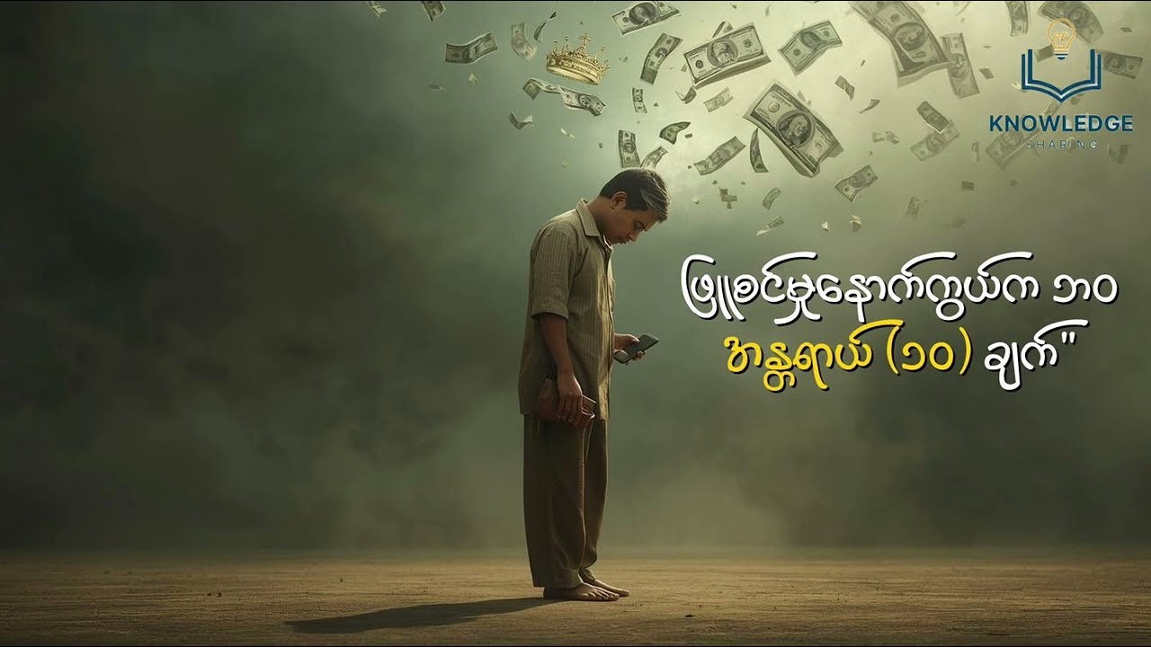 ဖြူစင်မှုနောက်ကွယ်ဘ၀ အန္တရာယ် (၁၀) ချက်