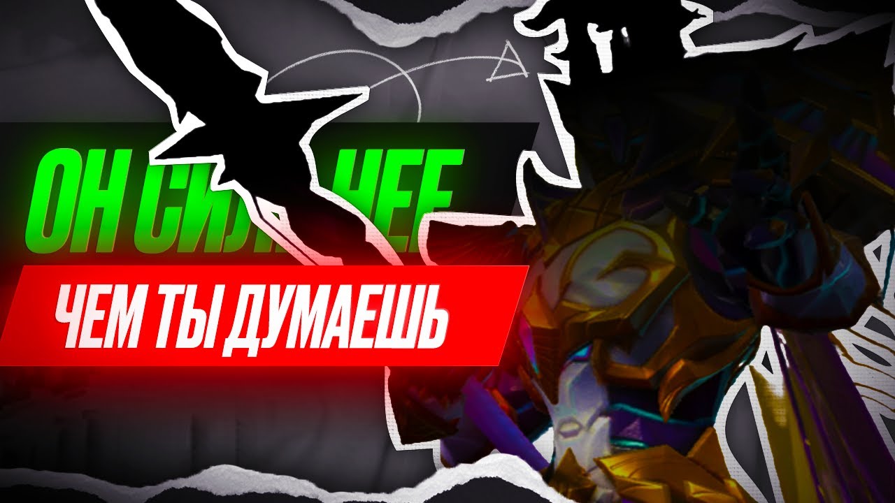 ВЗЯВ АЛЬФУ СЕЙЧАС ТЫ БУДЕШЬ ТАЩИТЬ И АПАТЬ РАНГ СОЛО В MOBILE LEGENDS