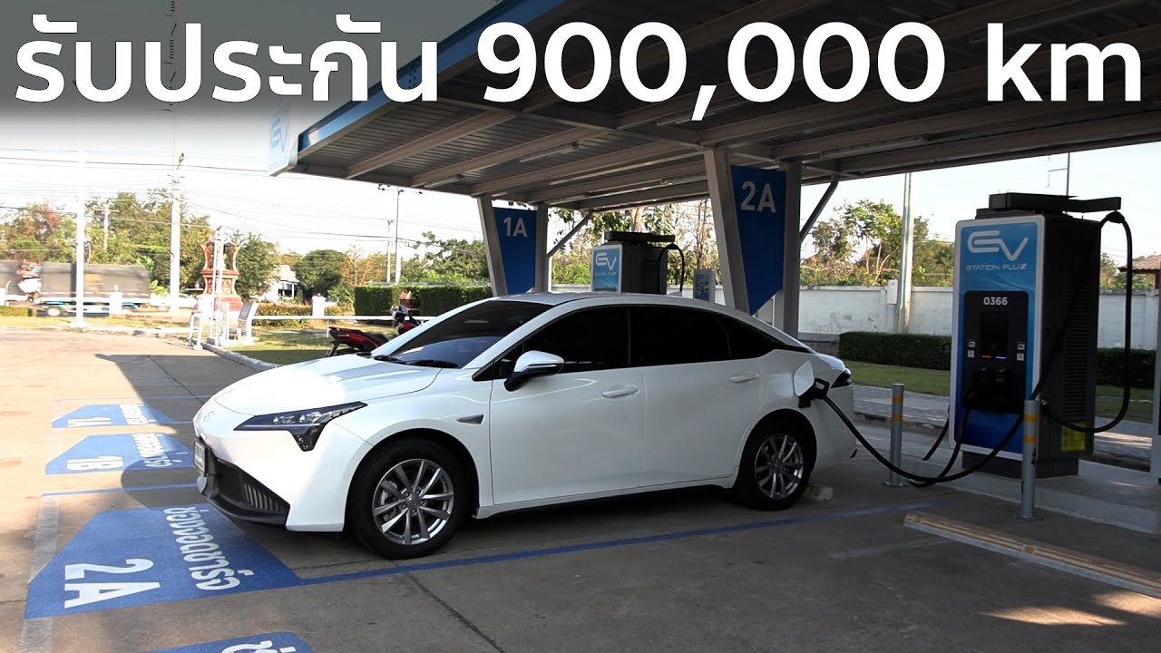 ลองขับ GAC Aion ES จากกรุงเทพ - เชียงใหม่