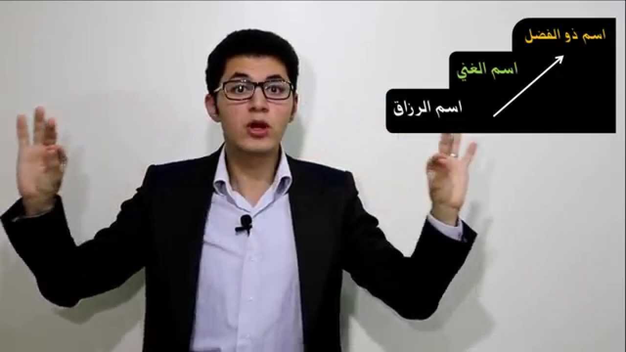 كيف تصبح غنياً = تفعيل اسم الله الغني !