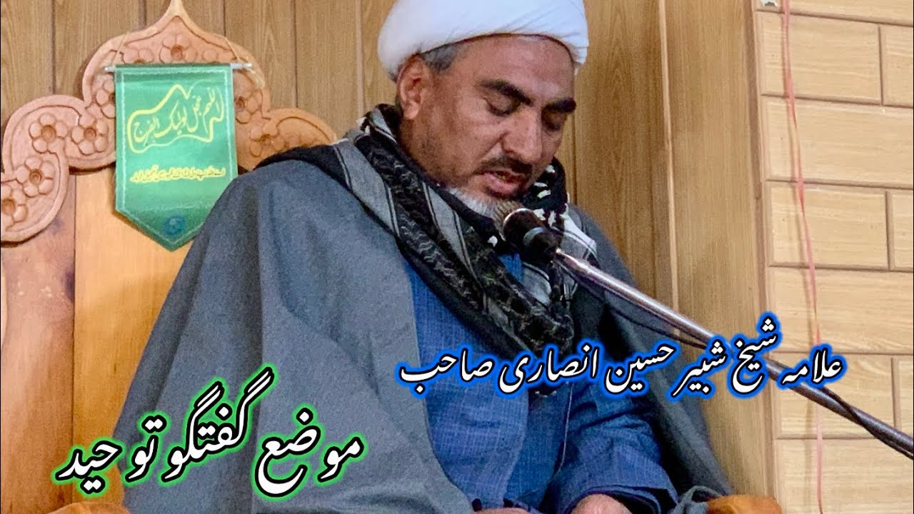 درس رمضان /۲۶ رمضان ۱۴۴۷ ھ /علامہ شیخ شبیر حسین آنصاری صاحب /olding kharmong Kargil secter 