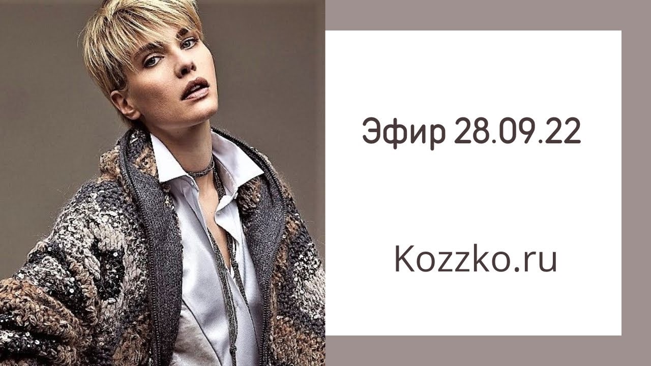 Эфир от 28.09.22 Про миксы и подмот