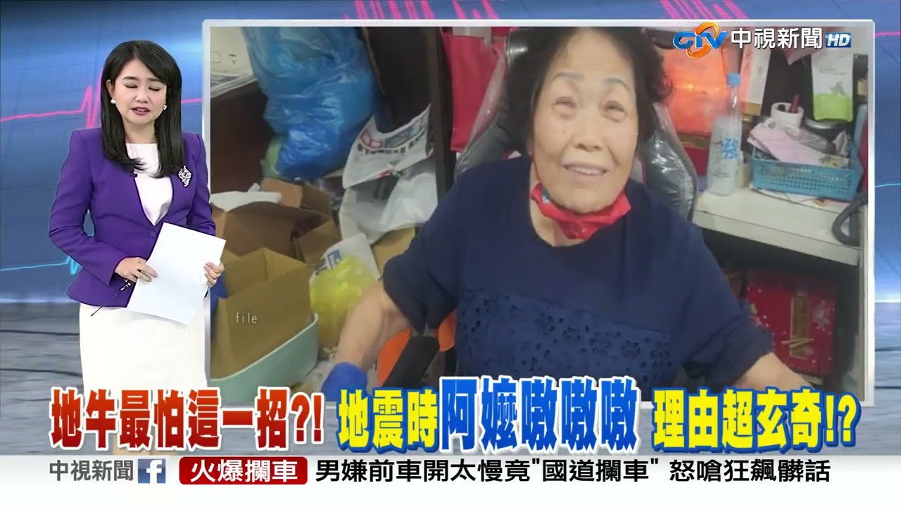 20251225 1900 中視新聞全球報導