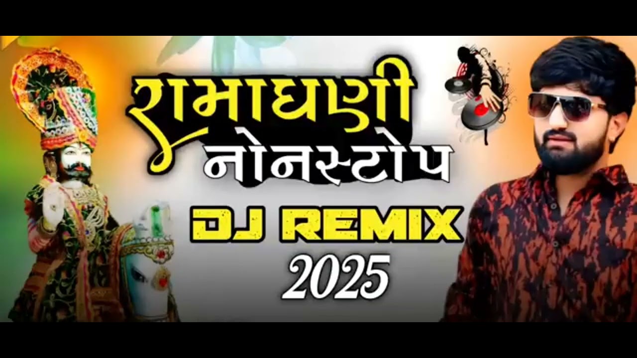 રામાધણી 🙏💯