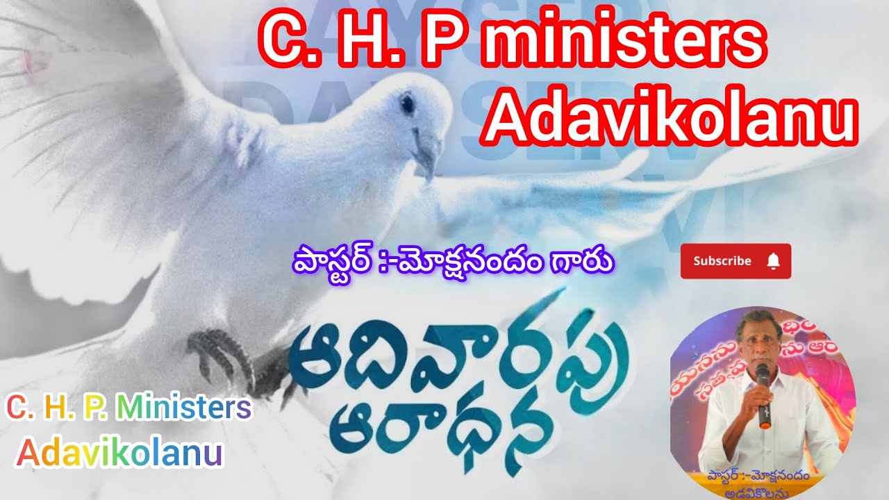 పశ్చత్తపం C. H. P. Ministers pastor :-moshanandam garu 08-03-2026