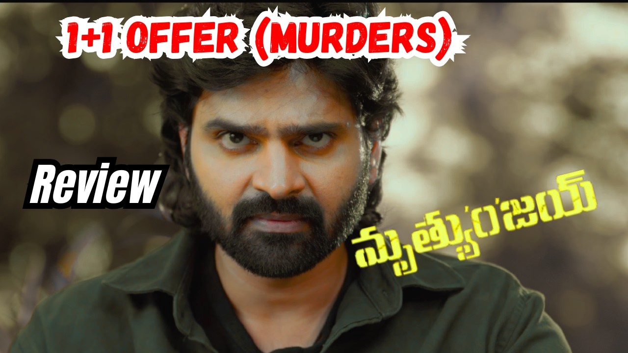 murders కి కూడా offers ఉంటాయా?  | Mrithyunjay Movie Review | 35mm Reviews