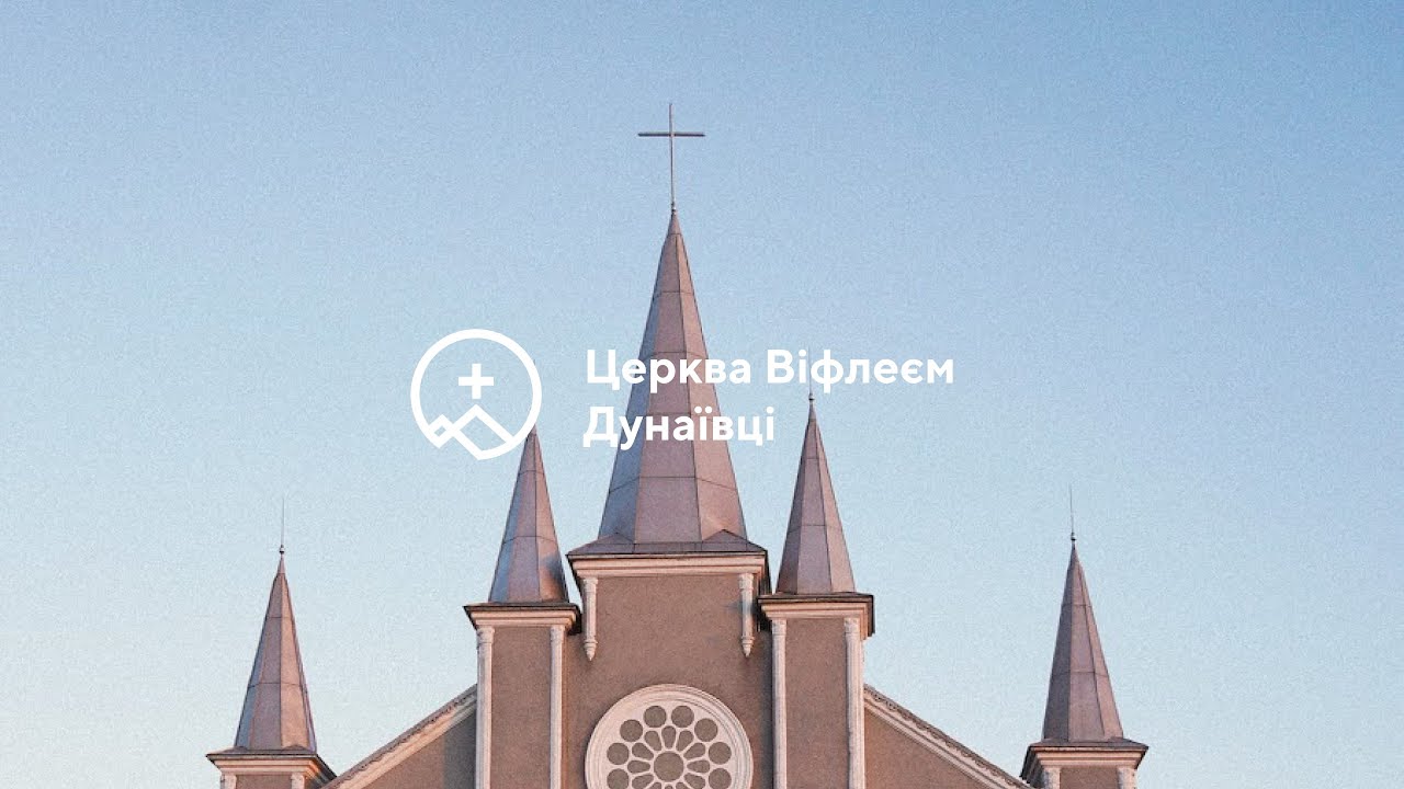 Ранкове Служіння 8 лютого