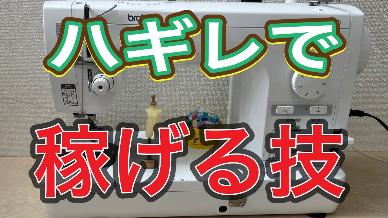 〇〇付けるだけで、爆売れ商品に❣️毎日作って毎日売れる秘訣はこれ。