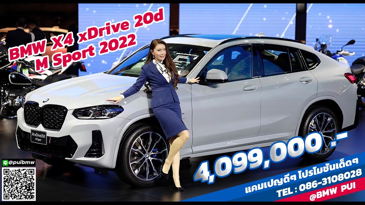 รีวิว The New BMW X4xDrive20d M Sport ( LCI ) G02 โฉมใหม่ล่าสุด 2022 ราคา 4,099,000 บาท*
