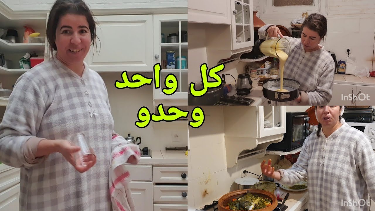راجلي معذبني في هد رمضان وشوفو طياب لبغا فطورنا كل واحد وحدو