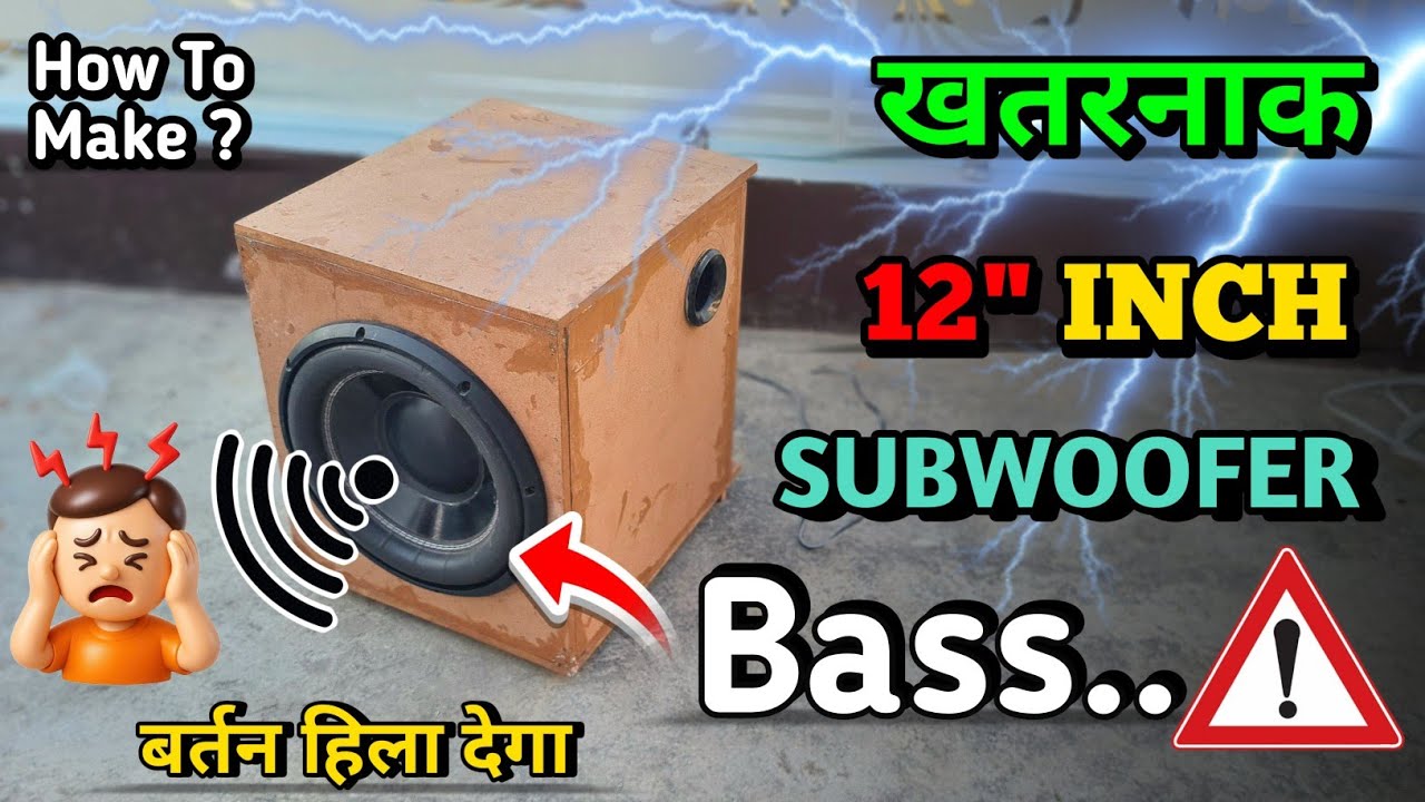 How to Make High Quality Deep Bass Subwoofer at Home 🔊 | DIY Powerful Bass Speaker 