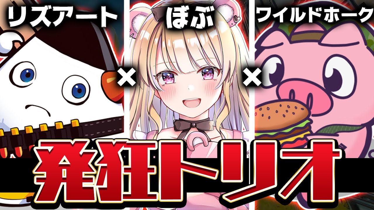 【音量注意】このトリオ、テンション高すぎるwwwww【フォートナイト/Fortnite】