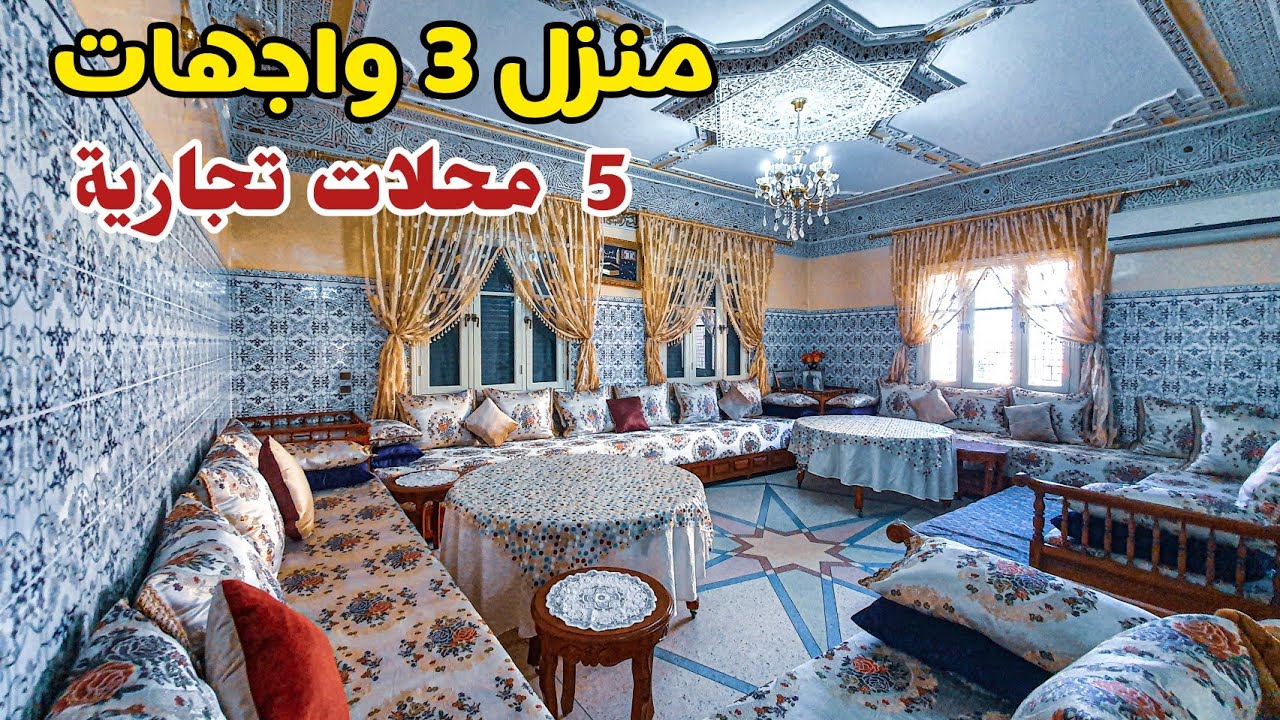 خود ليك الدار والتجارة🤩همزة العمر✅منزل تجاري💯3واجهات موقع استراتيجي🌟186متر حي الوفاق🤩#بامكنا_الأصلية