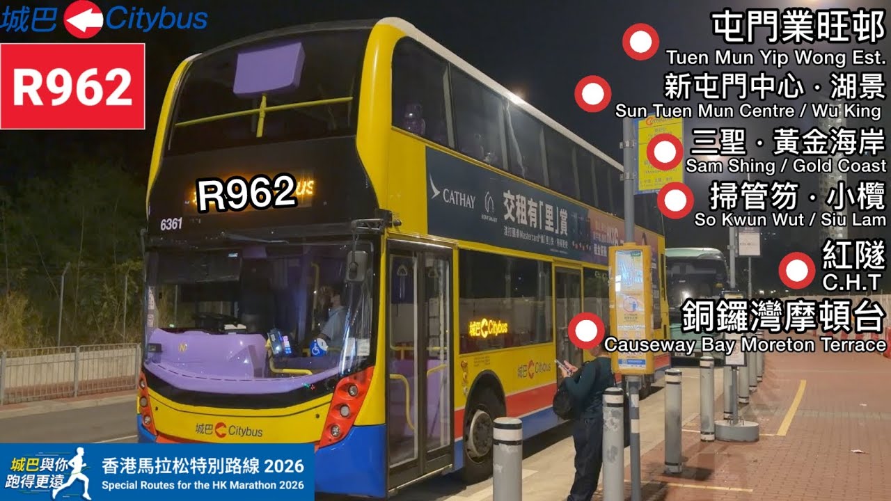 Hong Kong Bus CTB R962（ Yip Wong Estate to Causeway Bay（ Moreton Terrace ） ）（ 業旺邨至銅鑼灣（ 摩頓台 ） ）