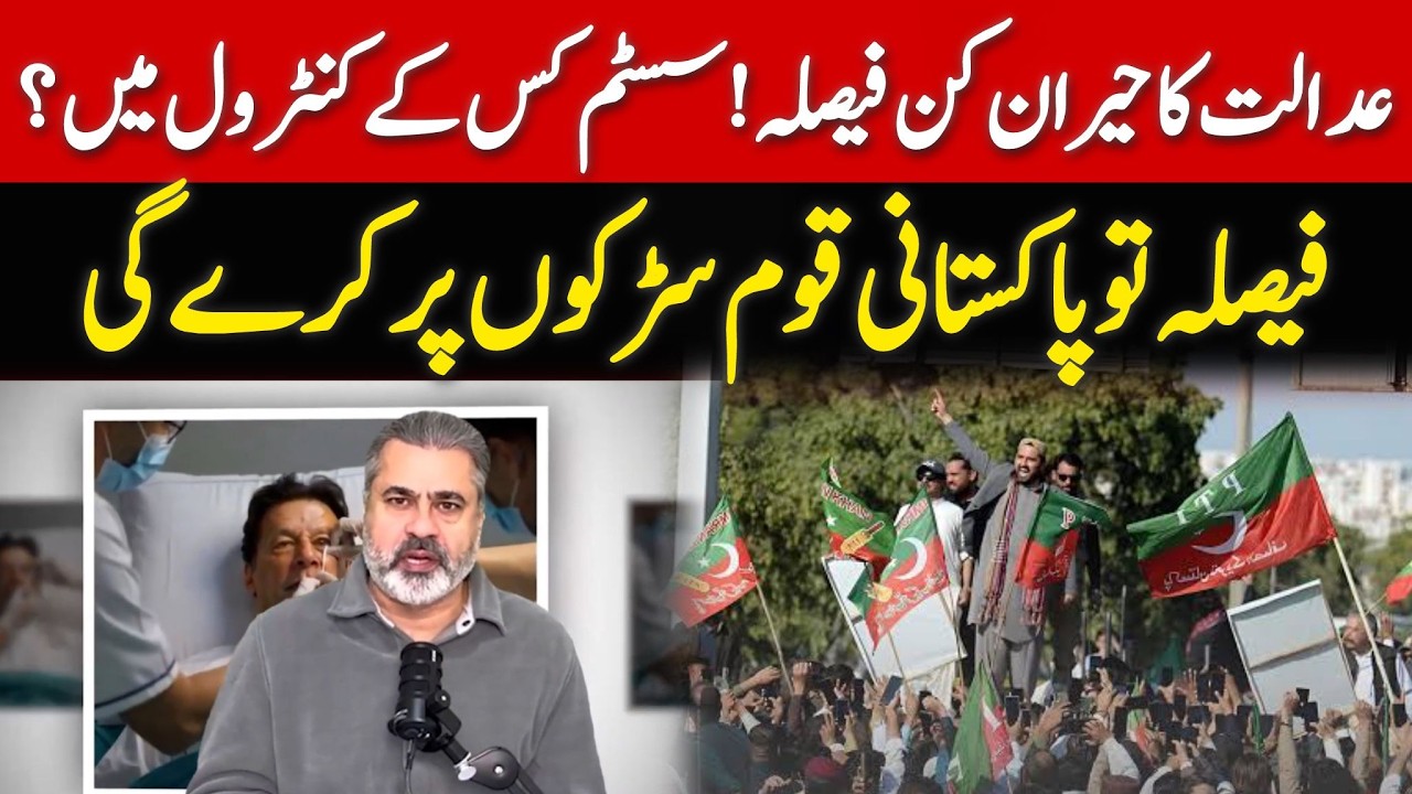 Disappointing Court Decision on Imran Khan’s Hospital Transfer – Imran Riaz Khan Reacts