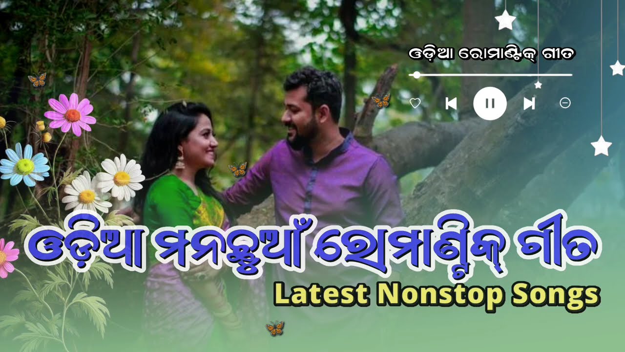 Odia Romantic Nonstop Song 