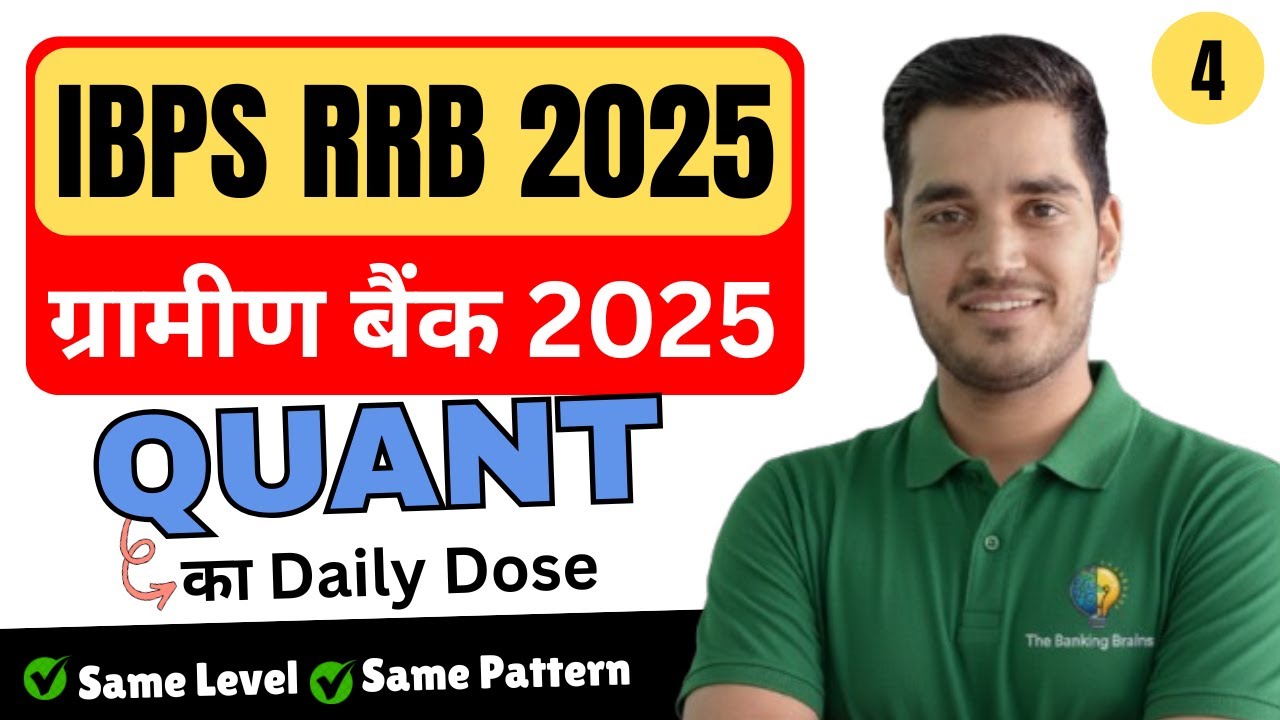#4 | IBPS RRB PRE 2025 QUANT MARATHON By Vikas Jangid
