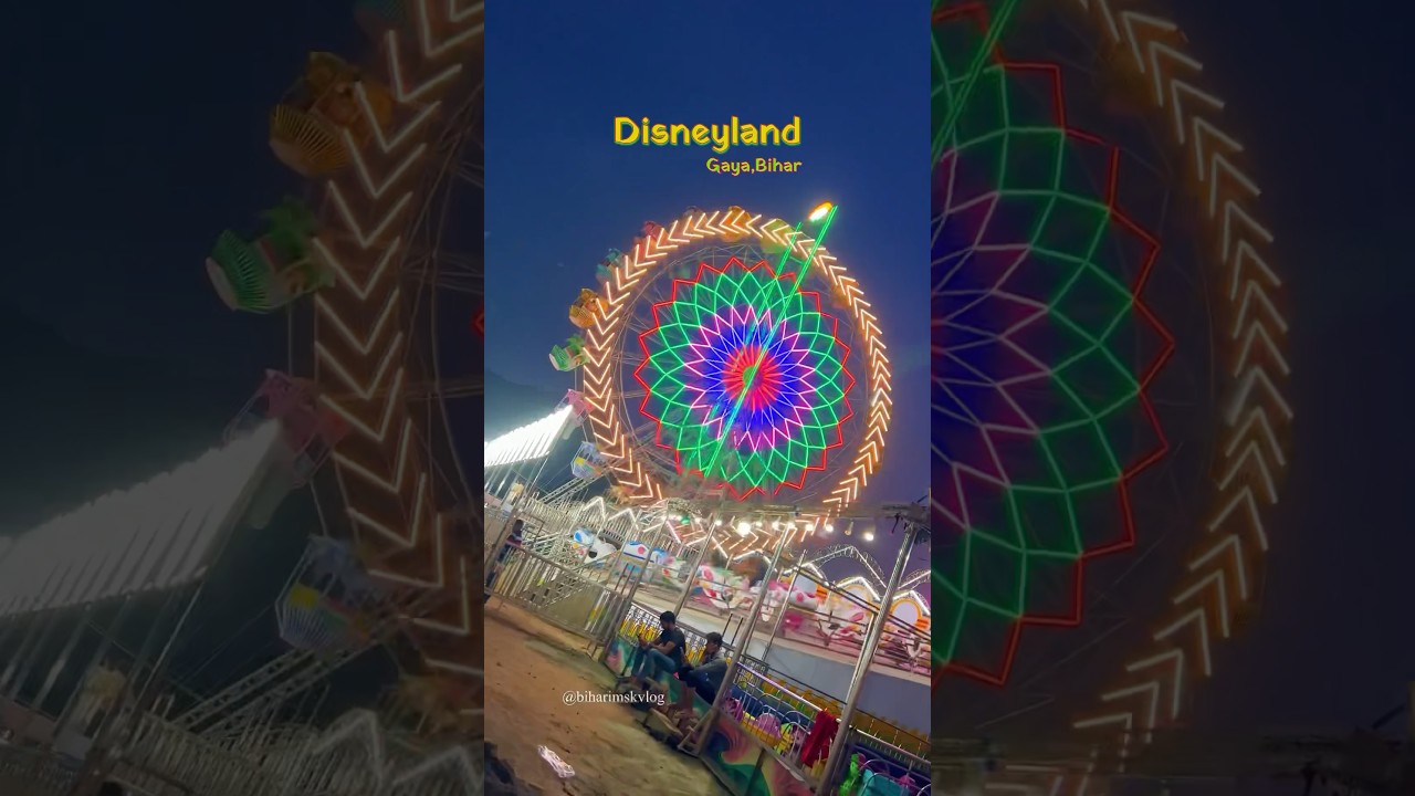Disneyland ( gaya bihar ) 🌈😍✨💫 #shorts #ytshorts #yoyohoneysingh