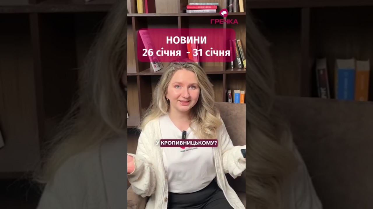 Тарифи на вивезення сміття, доплати вчителям та Алея памʼяті у Кропивницькому 
