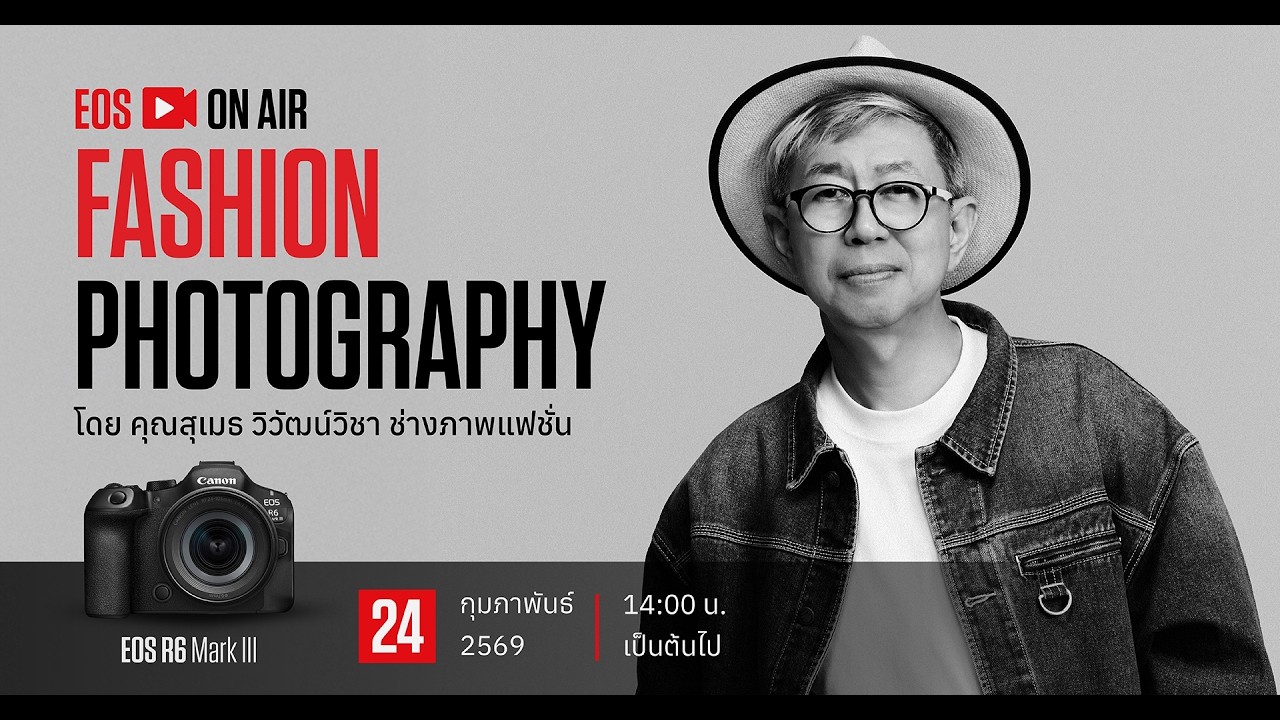 EOS On Air x FASHION PHOTOGRAPHY