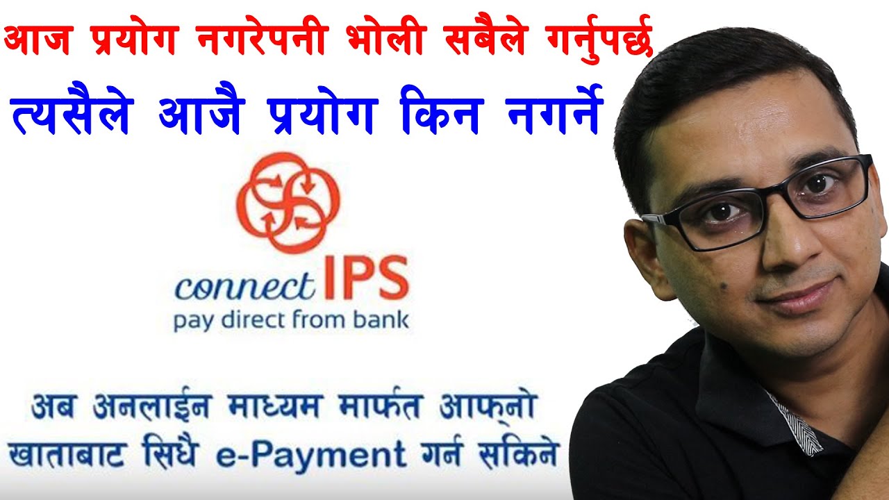 Connect IPS | How To Create Connect IPS Account | Link Bank Account To Connect IPS | KG