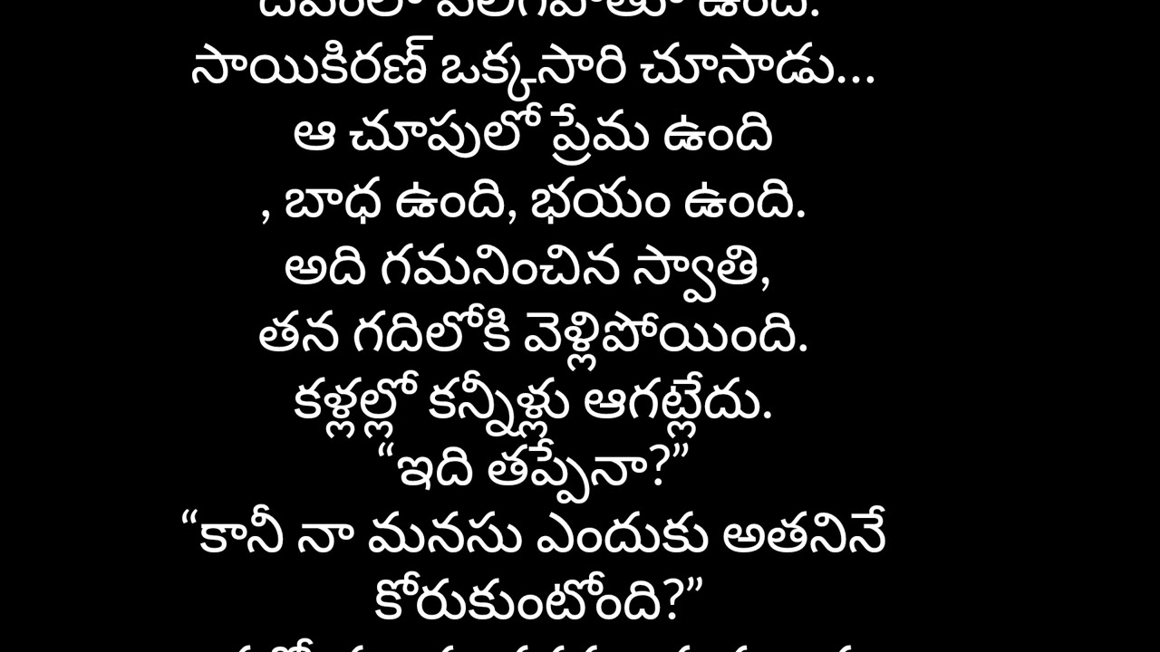 ప్రేమకి_అడ్డూ_లేదు (బావ &మరదలు రొమాంటిక్ లవ్ స్టోరీ 