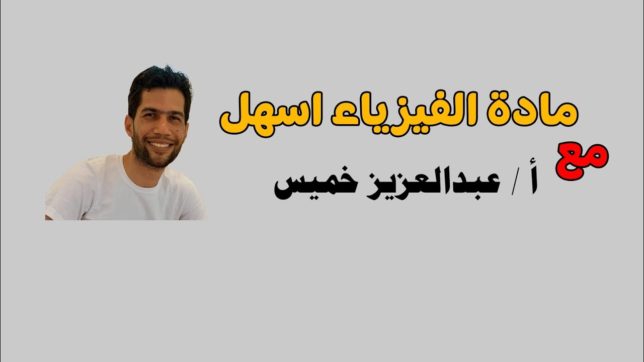 شرح الدينامو.