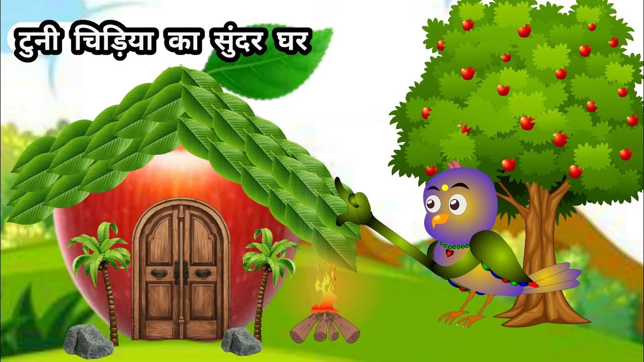 कार्टून Chidiya Wala Cartoon|Tuni Chidiya Cartoon | Hindi Cartoon Kahani|Tween Chirag
