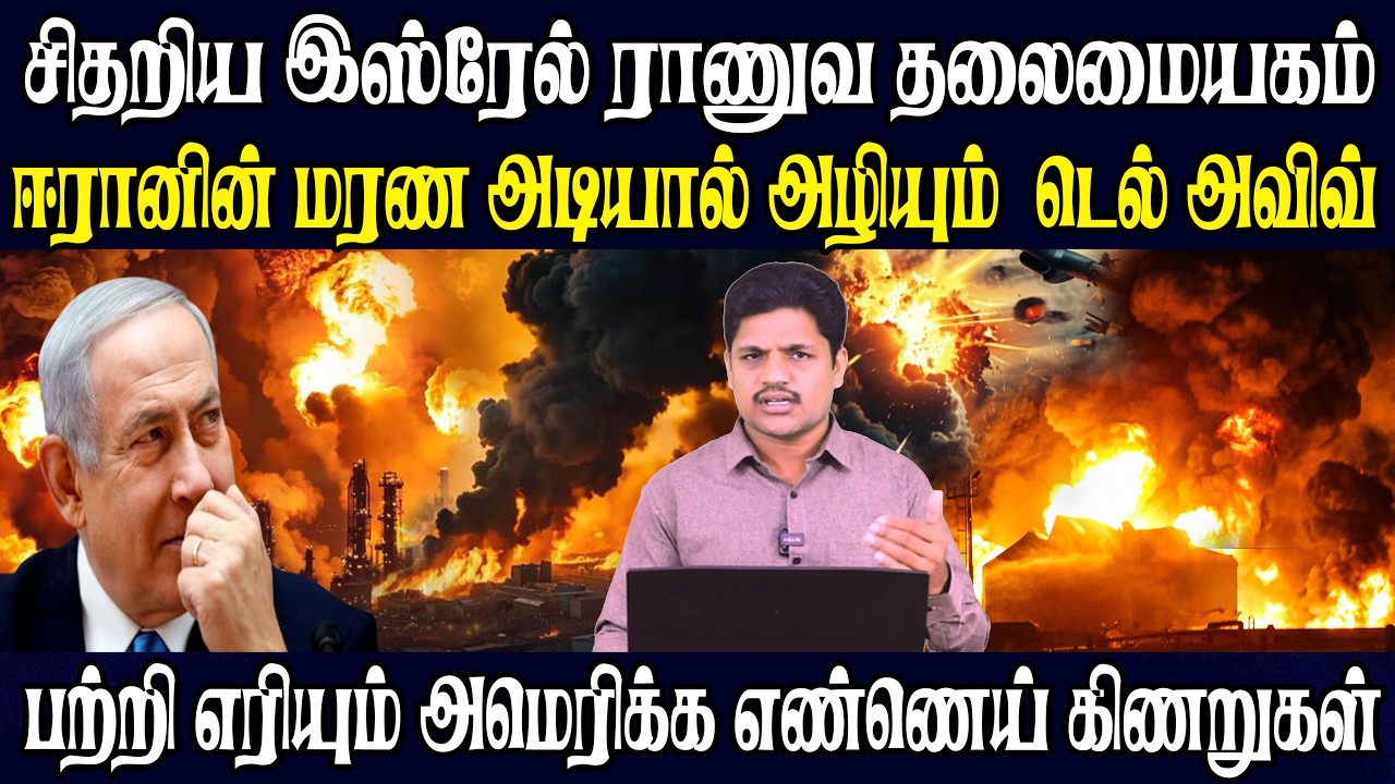 துபாய் சர்வதேச விமான நிலையத்தை பயங்கரமாக தாக்கிய ஈரான்  கடும் அதிர்ச்சியில் உலக நாடுகள்  | Akilam