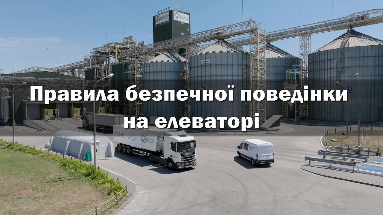 ПРАВИЛА ПОВЕДІНКИ НА ЕЛЕВАТОРІ