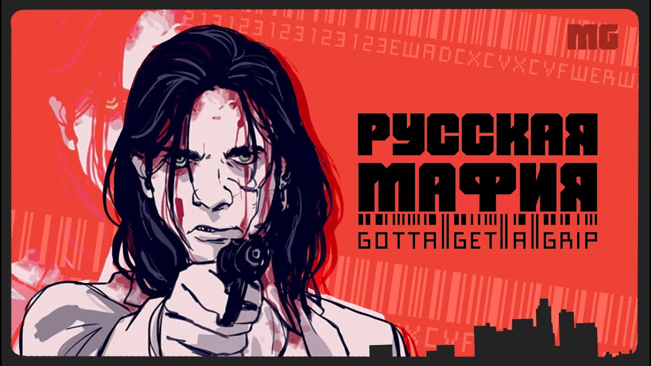 Hotline Miami и Русская мафия.