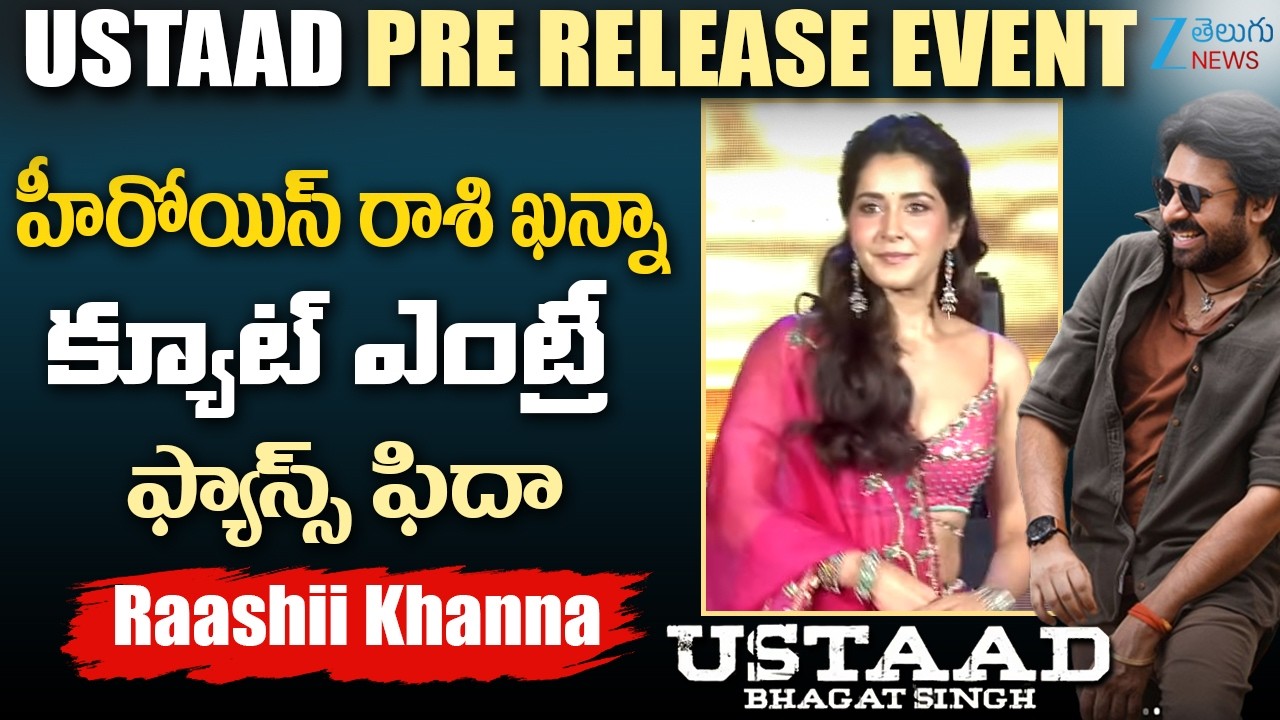 Raashii Khanna Entry at Ustaad Bhagat Ustaad Bhagat Singh Pre-Release Event | Pawan Kalyan | ZEE