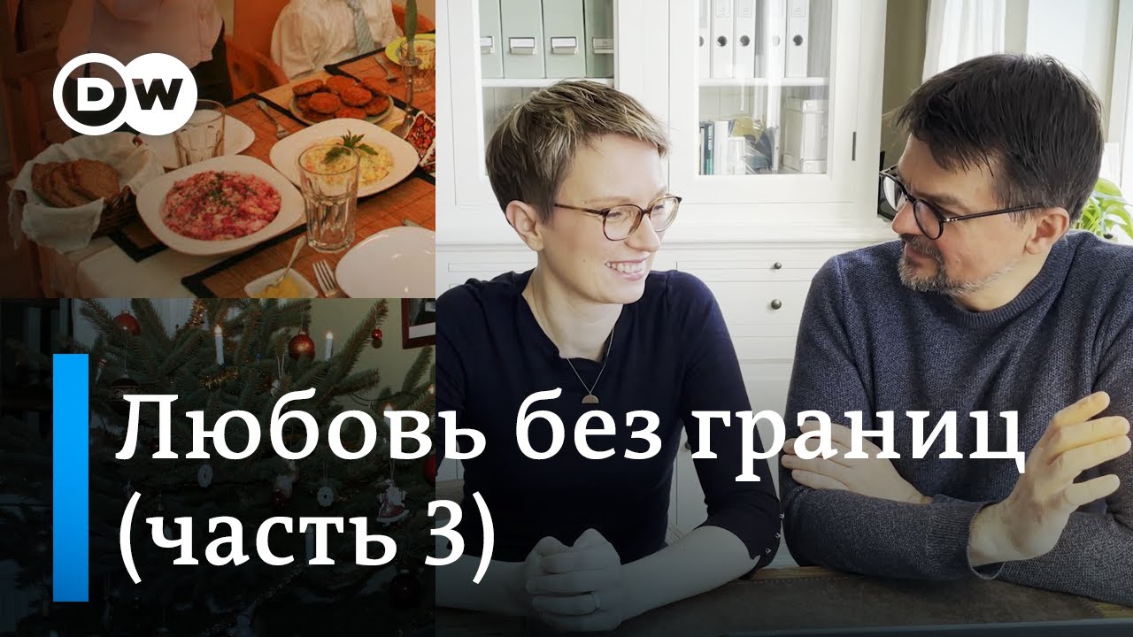 Немка, которая вышла замуж за белоруса: В Минске я влюбилась в семейную культуру