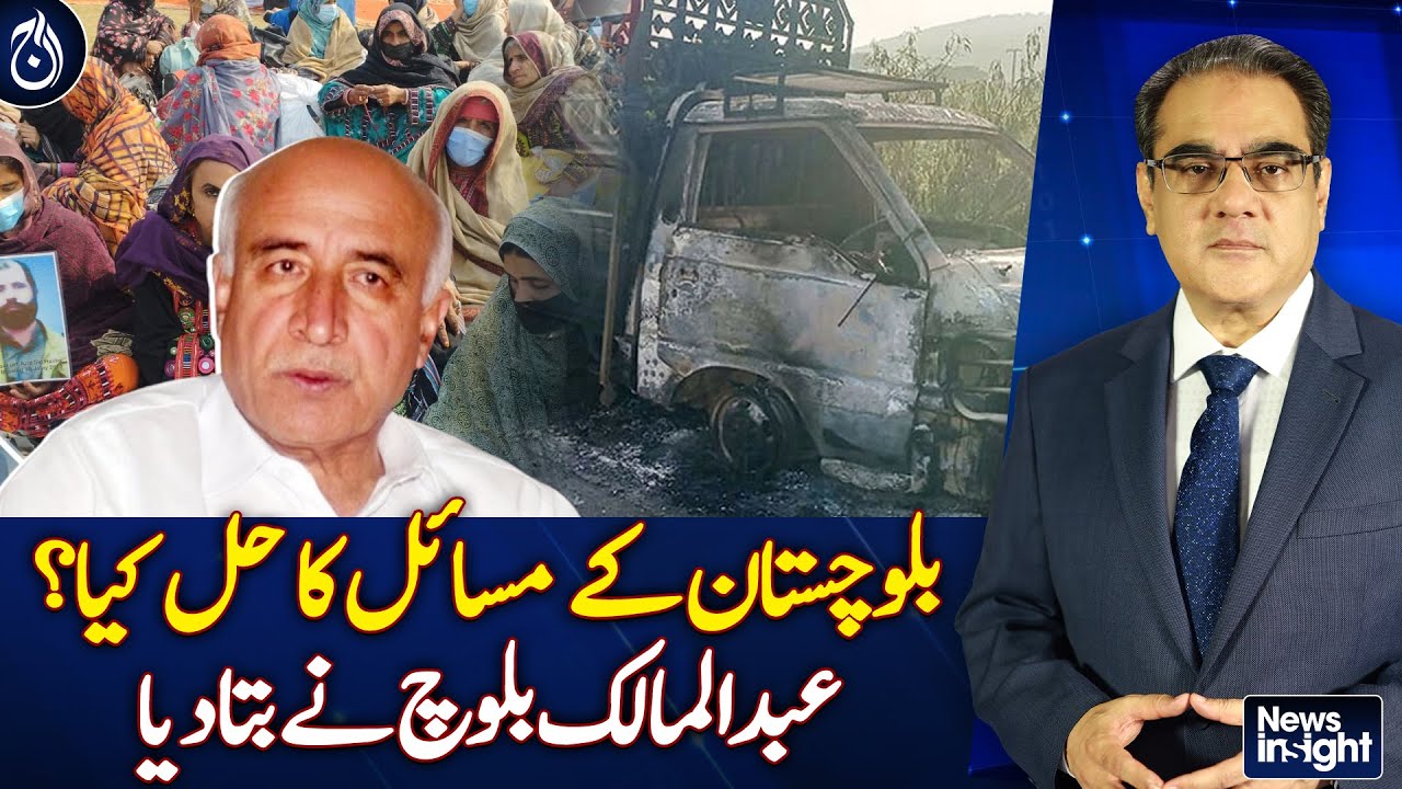 What is the solution to balochistan's problems?| Aaj News