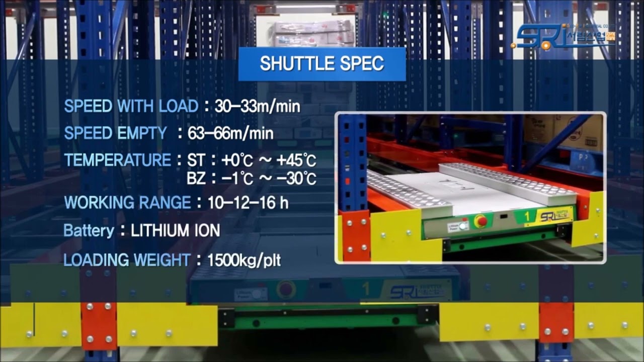 [서림산업] 셔틀랙 (Shuttle Rack)