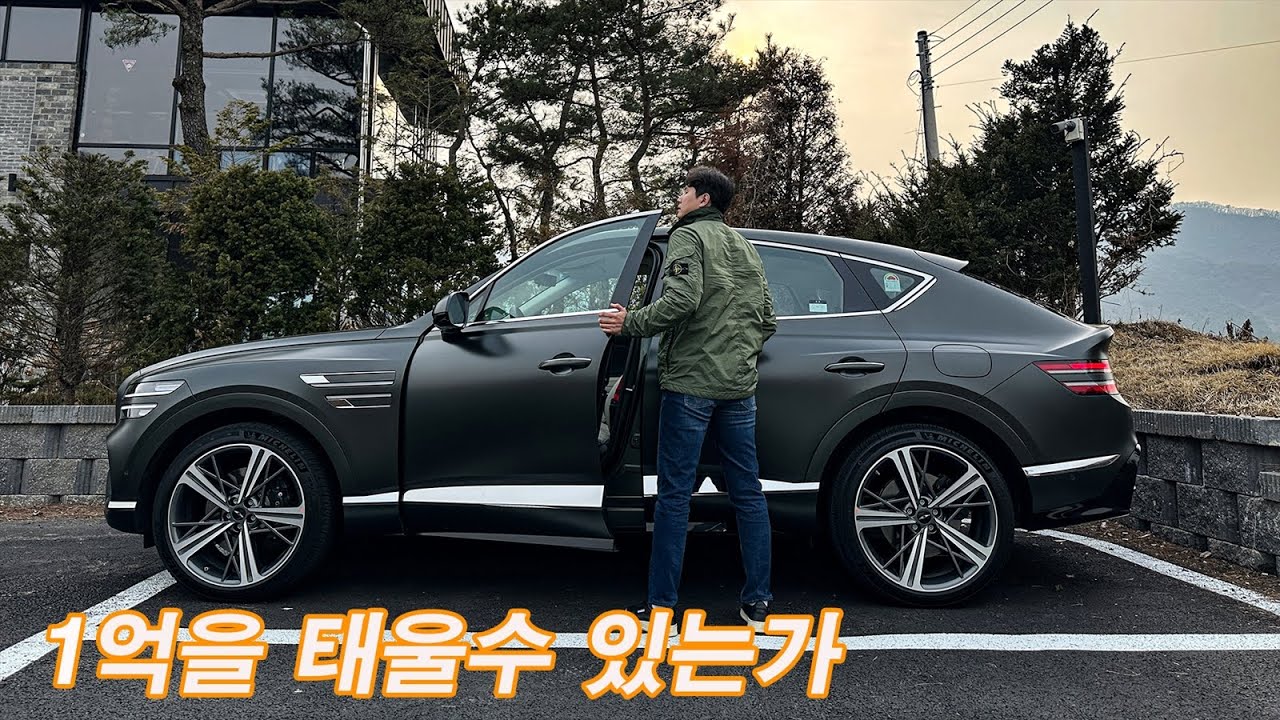 일단 우리가 알던 쿠페형 SUV는 아니다. 제네시스 GV80 쿠페 시승기 (Feat. 3.5 가솔린, 2.5 가솔린, 페이스리프트, X6, GLE, Q8, 출고, 리뷰)
