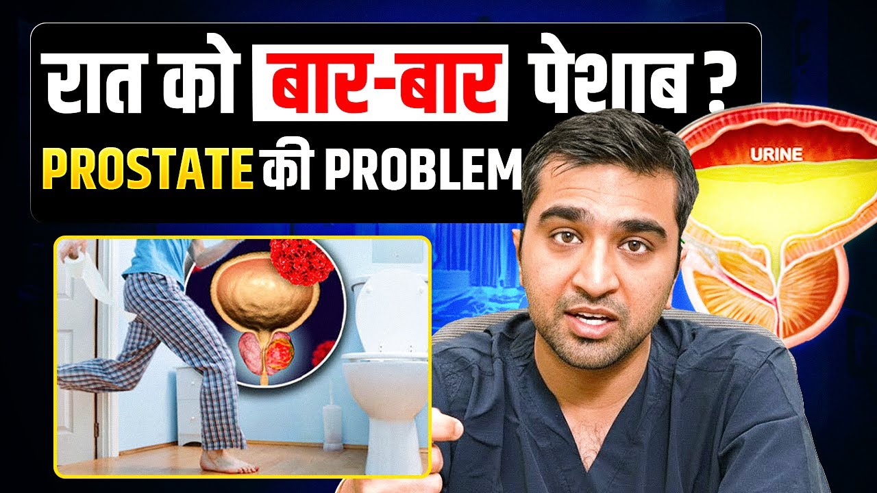 Prostate Problems After 40? | BPH Symptoms & Non-Surgical Treatment in 2026 | Dr. Ashank Bansal